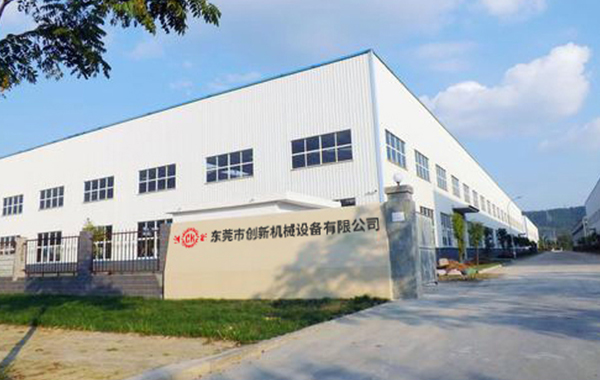 東(dong)莞(guan)市創新(xin)機械設(she)備(bei)有限公(gong)司(si)