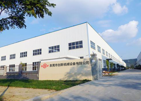 東莞(guan)市(shi)創新機械設(she)備有限(xian)公(gong)司(si)